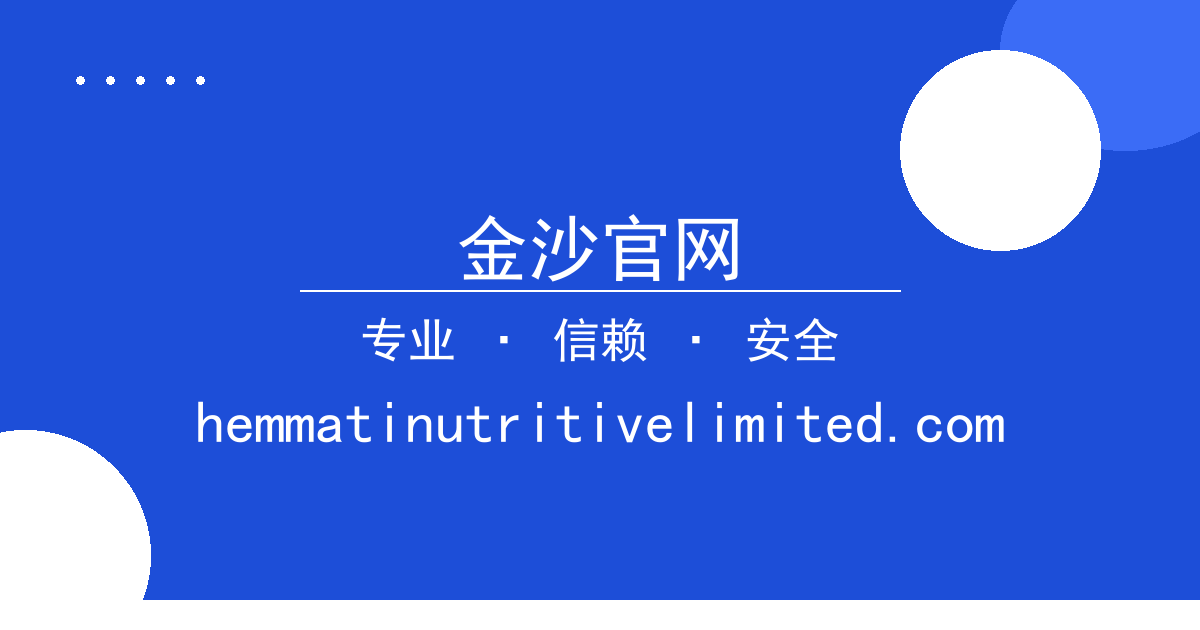 金沙官网