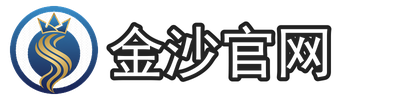 金沙官网
